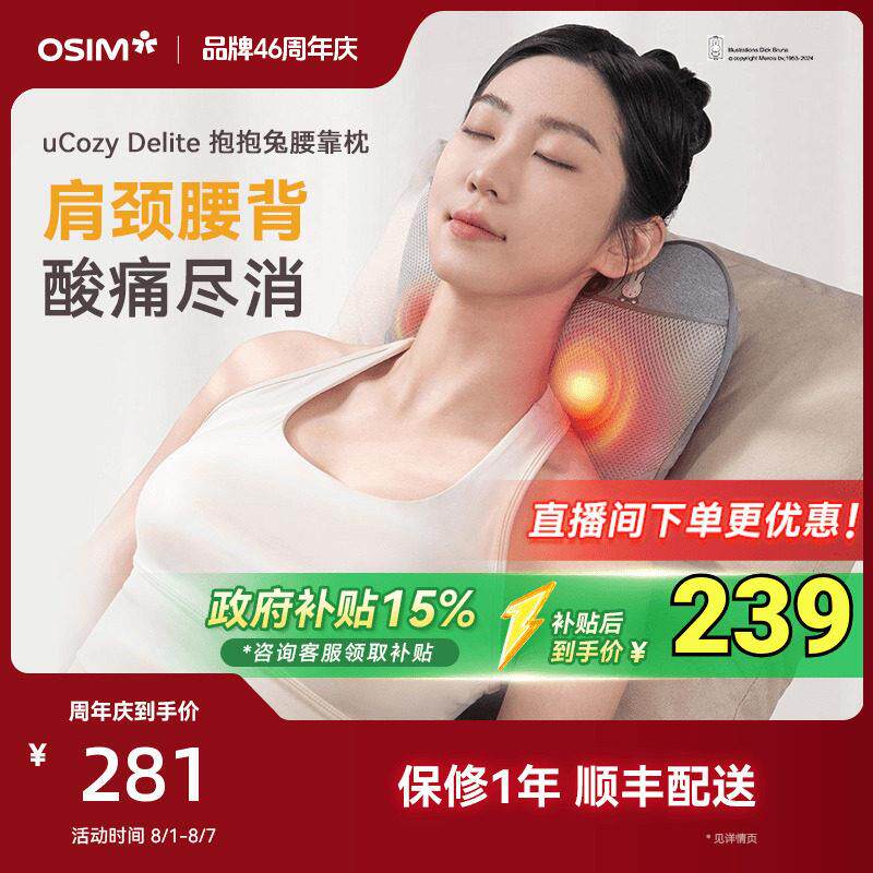 OSIM傲胜肩颈腰背按摩器按摩仪按摩腰垫靠垫缓解腰疼按摩腰带2240