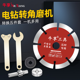 砂轮片磨光工具配件 切割片手电钻角磨机抛光打磨转换连接杆套装