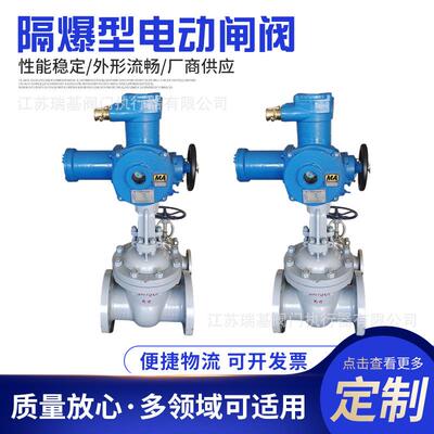 矿用隔爆型电动闸阀MAZ941H-25C-150电机为三相交流，660V，50Hz