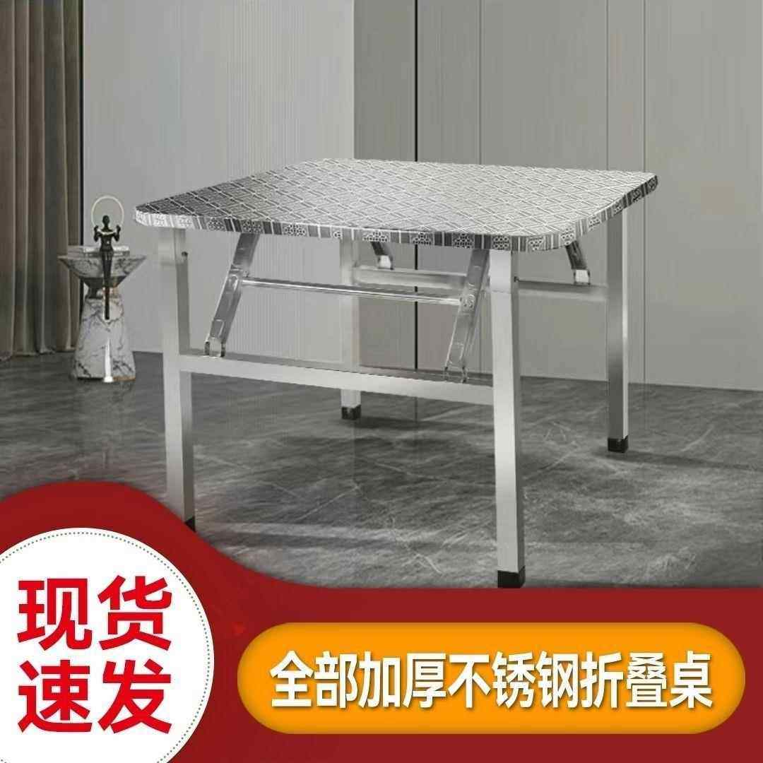 圆角不锈钢方桌子折叠桌加厚餐桌烧烤桌吃饭工作桌夜市摆摊露营桌