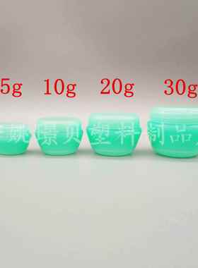 gggg蘑菇分装盒/膏霜盒/面霜盒/小样分装盒方便携带含内盖定制