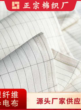 sheet地气 源头防静电grounding工厂接银导电bed布 纤维床单