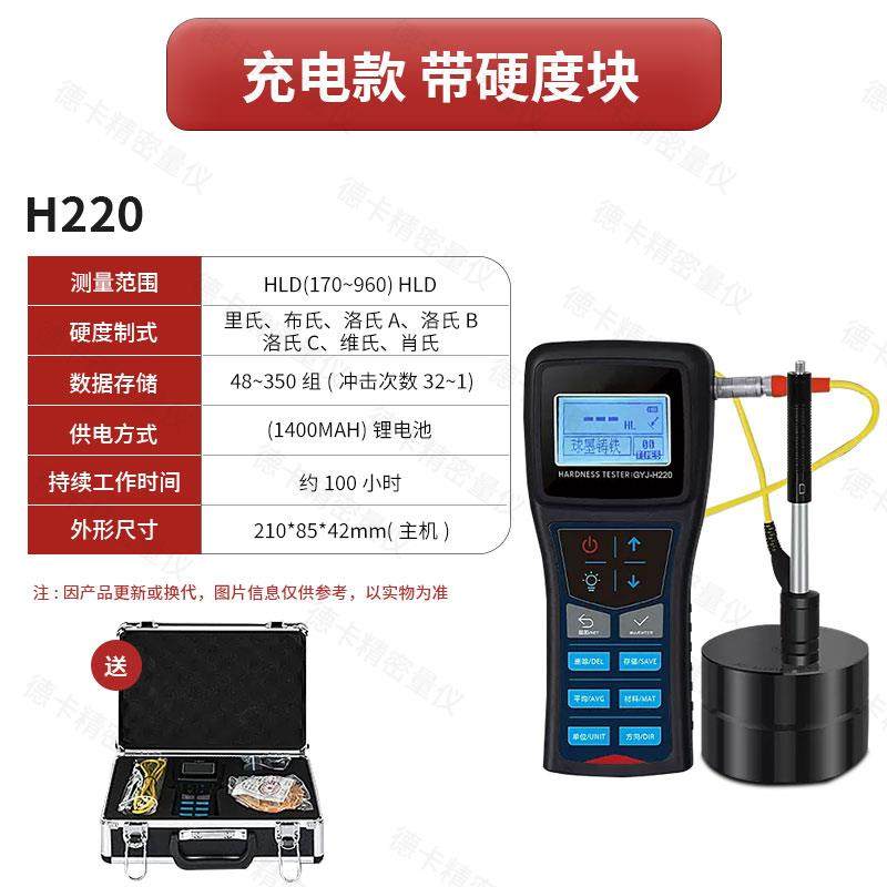 正品便携式式里氏硬度计金属氏洛肖氏布氏高精度手持测里氏硬度试