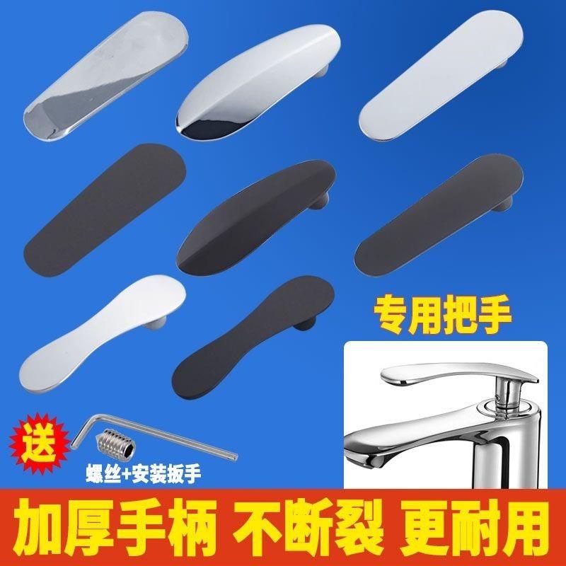 厨房面盆冷热水龙头开关淋浴花洒菜盆龙头把手维修配件内置35手柄