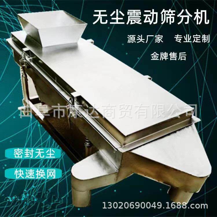 直线筛选设备双层过筛机器谷糠分离筛粮食机带风机吹干机