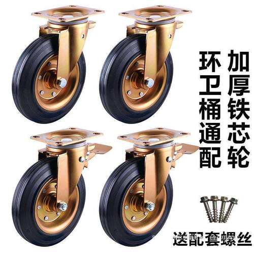 660l升环卫大号垃圾桶橡胶万向轮大型1100l升四轮环卫桶脚轮配件