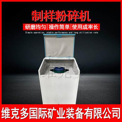 快速压紧制样粉碎机 小型制样振动磨粉机 2Z-200密封式制样机厂