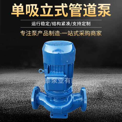 厂家供应单吸立式管道泵循环泵ISG65-160电动管道循环泵配件