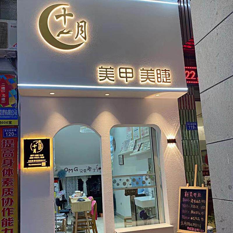 发光字招牌店铺美甲门头广告牌led灯户外亚克力广告字