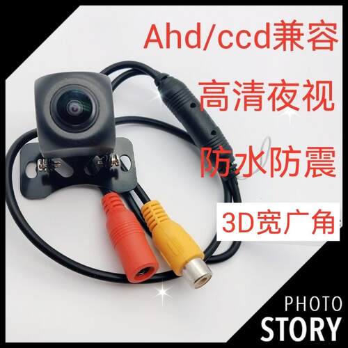 途越杰成车载中控安卓大屏导航高清夜视宽广角倒车影像后摄像头