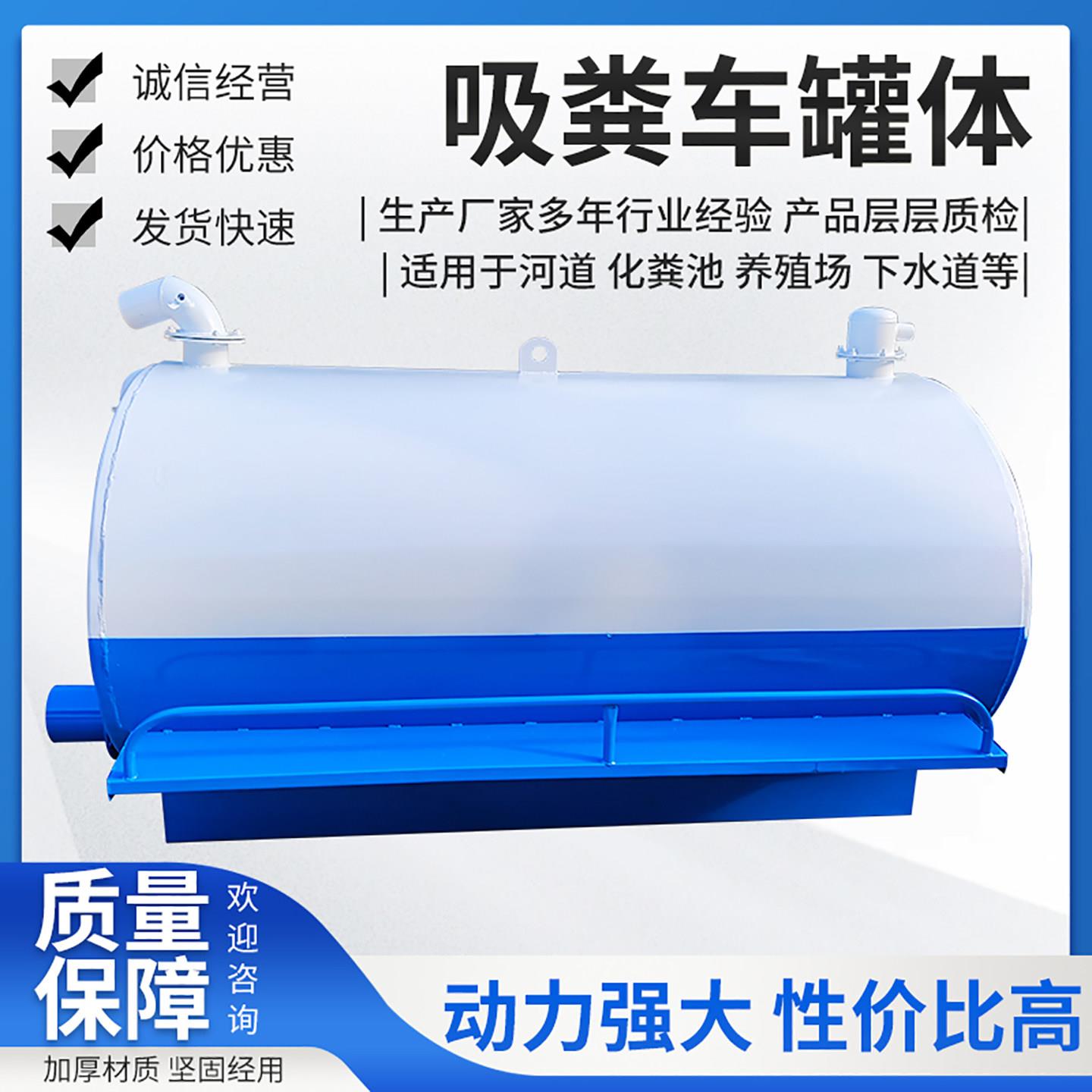 抽粪车罐吸粪车罐体自吸自排2方3方吨小型三轮拉粪罐洒水车罐体