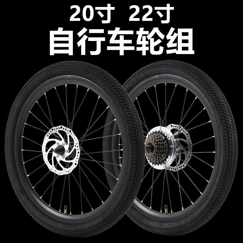 山地自行车轮组22寸20寸变速7速 轮组碟刹6速单速车车轮总成