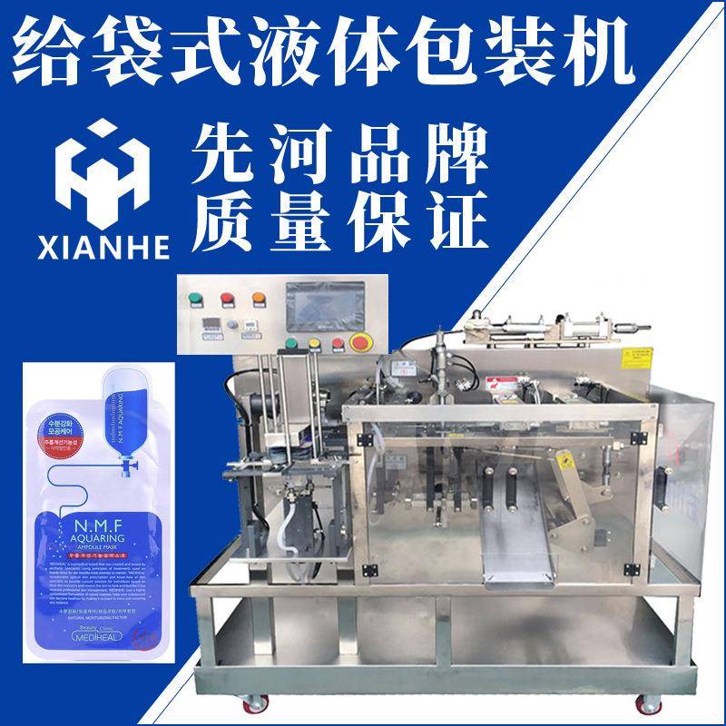 水平给袋式全自动包装机自立预制袋化妆品膏体液体给袋式包装机