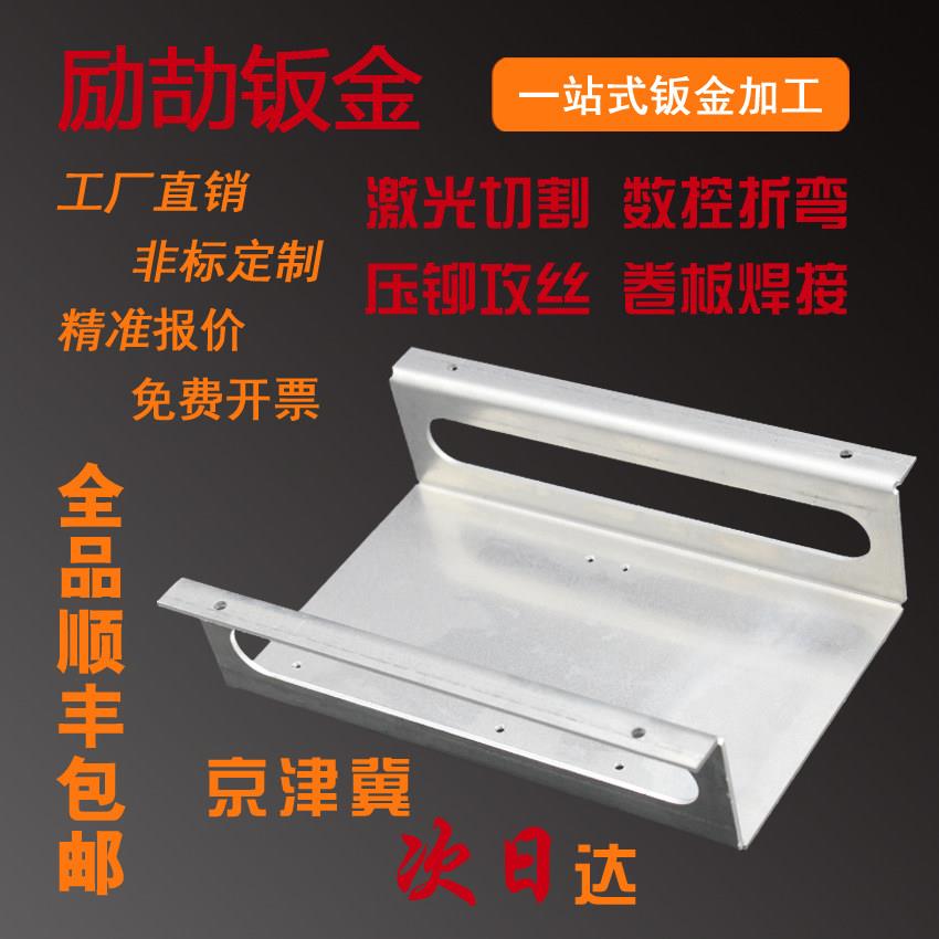 订做钣金件 不锈钢铝板激光切割加工 机械折弯焊接代打孔攻丝