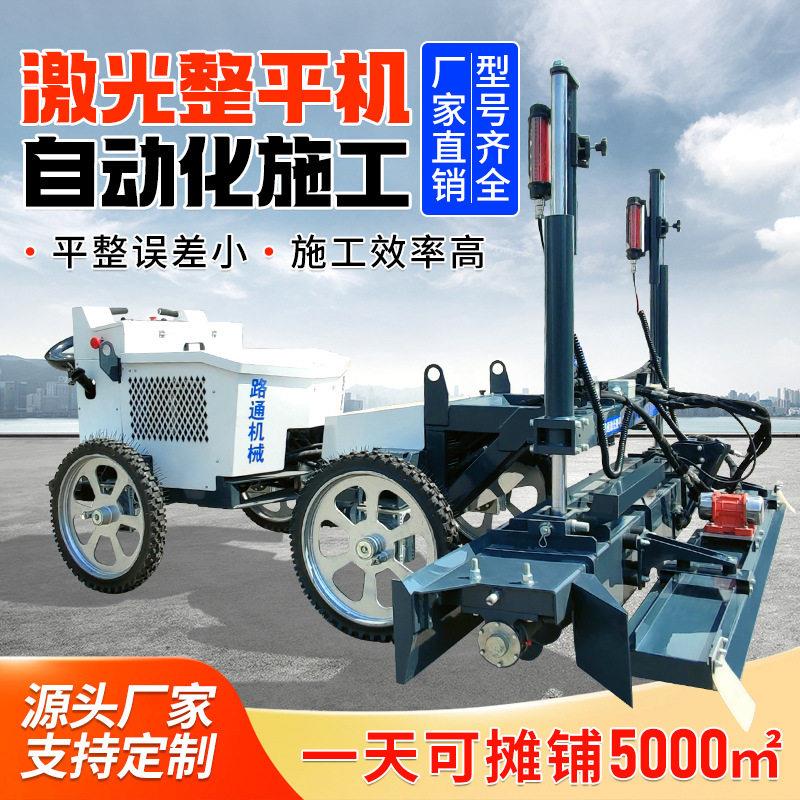 伸缩臂激光整平机四轮座驾混凝土水泥路面厂房找平全自动找平机