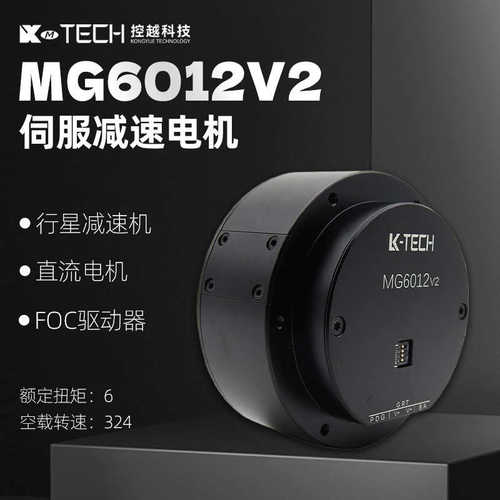 微型关节用减速大机器人电机扭矩无mg6012v2机械齿轮 狗 刷直流