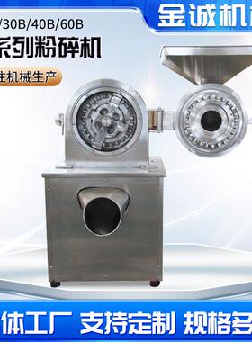 厂家供应B系列粉碎机 锤式粉碎机 齿式粉碎机杂粮