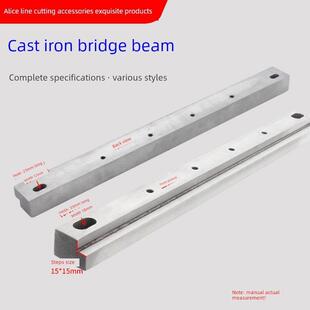 线切割机床床身配件专用横杆桥板快放线中线横杆支撑板工件架可定