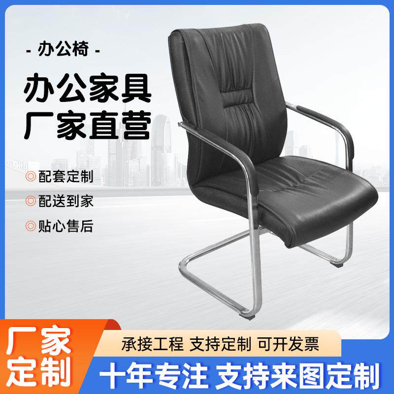 办公椅舒适久坐会议椅电脑椅家用弓形办公室宿舍座椅麻将靠背椅子