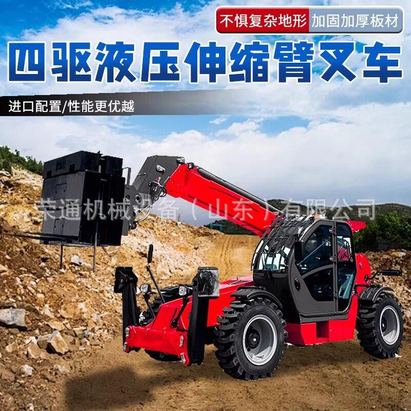 越野叉装车动力强劲物料搬运设备空作业伸缩臂叉装机五吨叉车吊