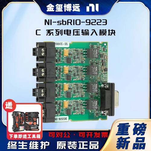 sbRIO-9223C系列电压输入模块