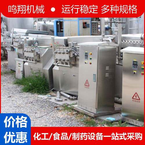 不锈钢高压均质机500L-4000L-60MPa牛奶果汁乳品压力高压均质机