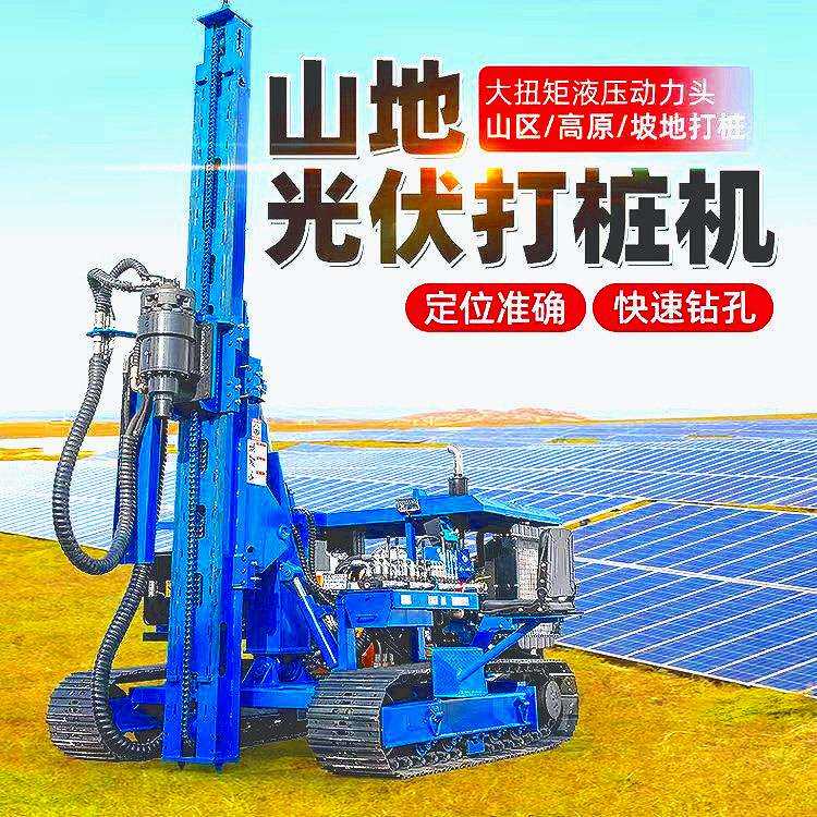 恒旺光伏打桩机房屋地基桩太阳能板基础桩引孔履带式液压螺旋钻机