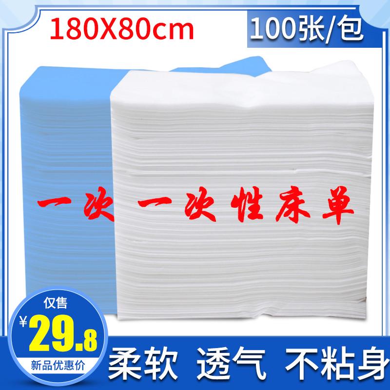 一次性床单美容院专用医疗按摩熏蒸理疗无纺布床垫不粘身非防油水