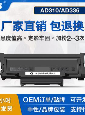 适用震旦AD310MC粉盒AD330MWC AD316MWA墨盒ADDT-310硒鼓AD310PDN