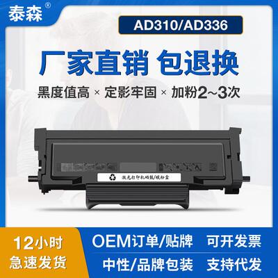 适用震旦AD310MC粉盒AD330MWC AD316MWA墨盒ADDT-310硒鼓AD310PDN
