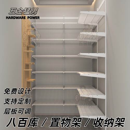 家用藏室八百库合置物架多尺寸组25-55厘米进可深调25-55深节网格