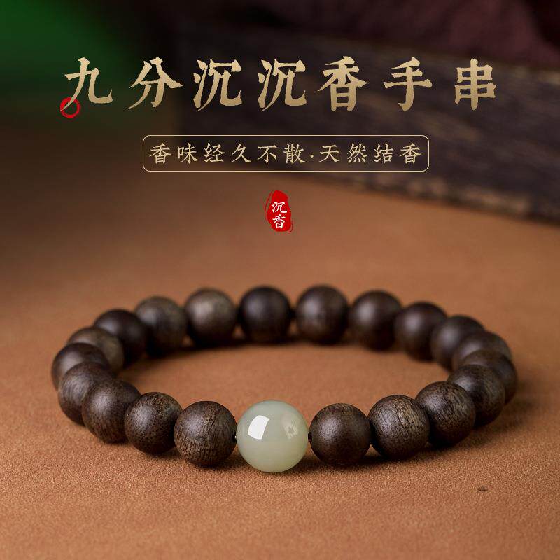 【普陀山】沉水级奇楠沉香手链女款天然和田玉南红转运珠手串文玩