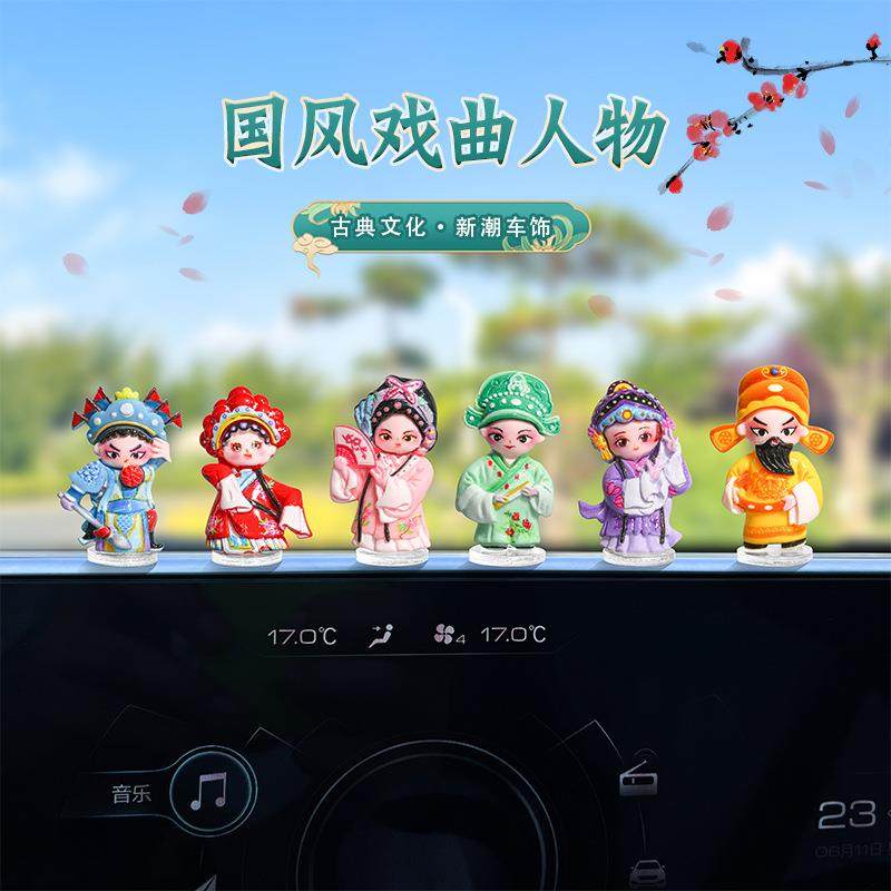 新款车载摆件中国风戏曲人物车内显示屏装饰电动车后视镜创意饰品