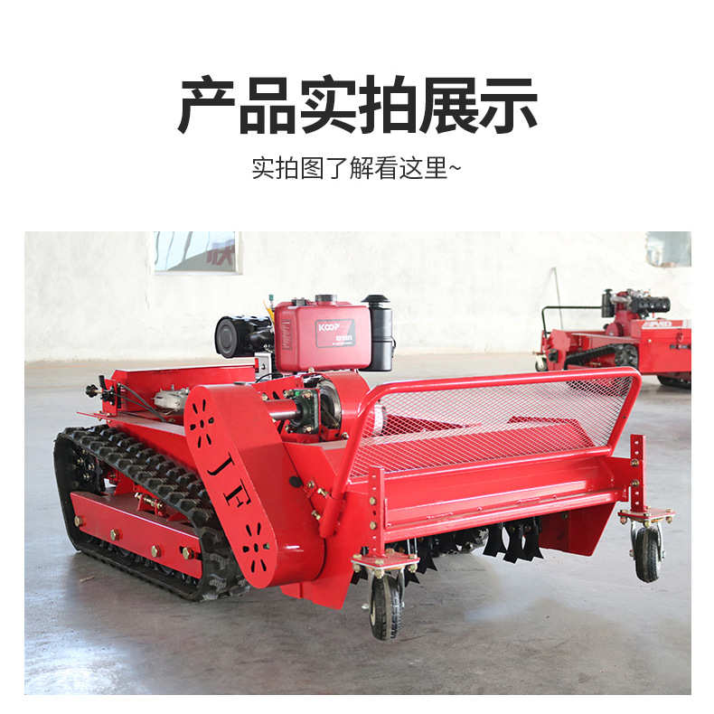 定制遥控割草机柴油大马力碎草还田机履带自走开荒修草坪除草机