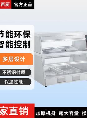厨美锐保温柜炸鸡汉堡蛋挞不锈钢持久恒温煲仔饭可保温展示柜