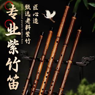 专业紫竹笛高级古风笛子C调d演奏横笛e初学儿童g小学生竹笛乐器f