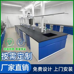 化学实验室工作台钢木实验台桌子全钢试验台边台中央台定制定做