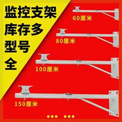 【就是便宜】室外摄像头加长支架工程社区监控墙壁装鸭嘴万向支架
