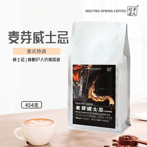 意式拼配精品特调咖啡豆散豆新鲜现磨浓缩洪都拉斯耶加雪菲咖啡