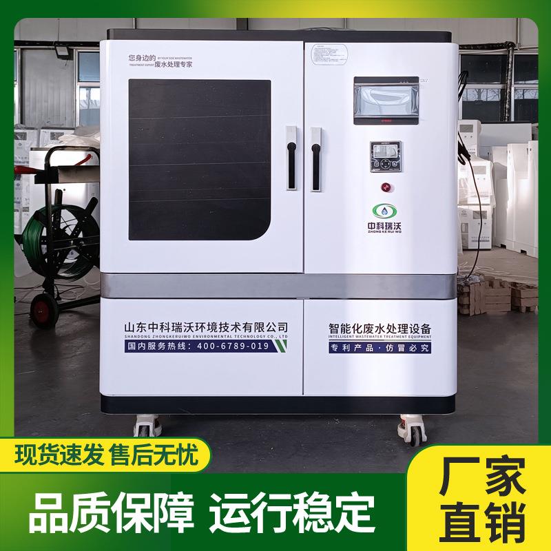 中科瑞沃生产厂家综合实验室废水处理机源头直发