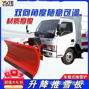 除雪铲高速626雪路破冰除雪装 2.5载米推雪板道路扫备 设载机车式