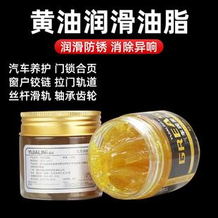 黄油润滑脂油机械轴承齿轮机油锁门车门汽车专用油脂车耐高温固体