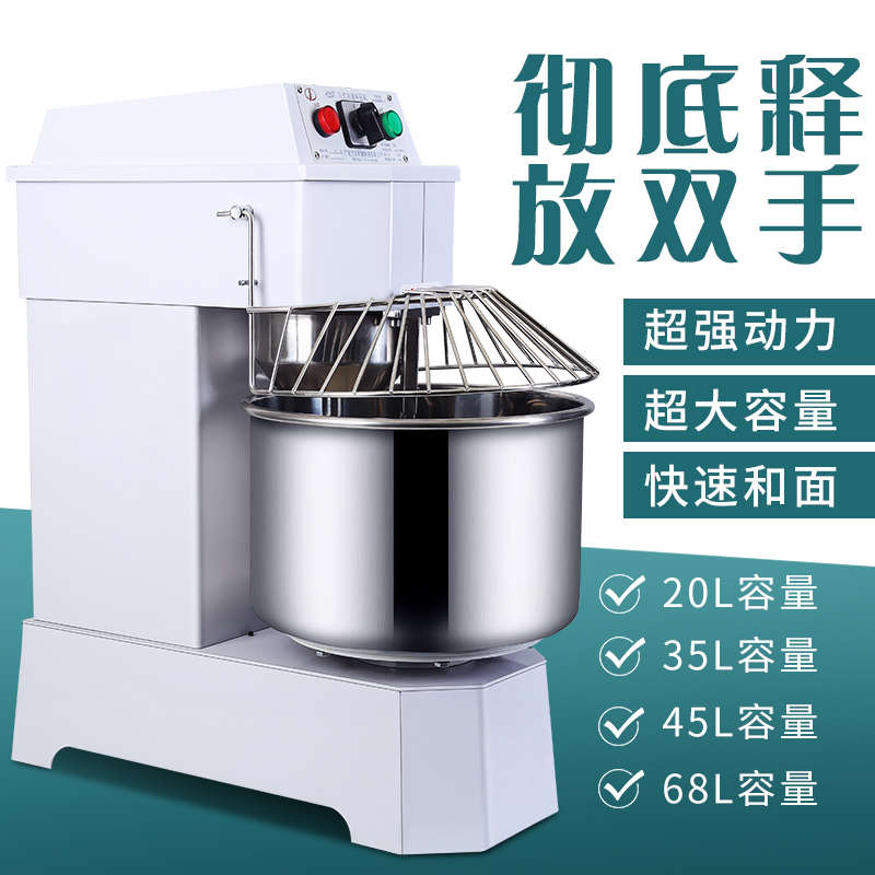 力丰和面机商用H20Fh30立式双动双速打面机活面揉面机面粉搅拌机