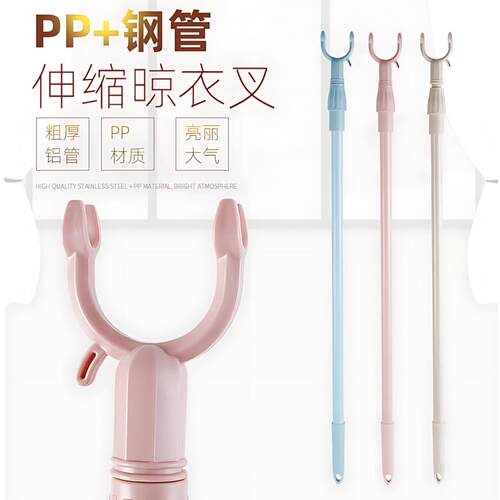 天猫正品撑衣杆伸缩宿舍晒衣杆家用衣叉晾衣杆晾衣杆叉丫撑衣杆家