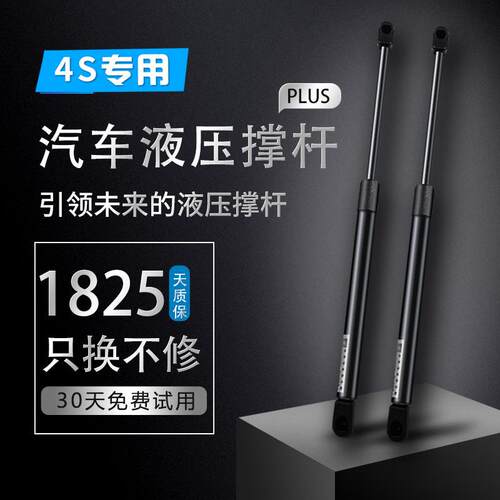 沃尔沃XC60/XC70/XC90/C30后备箱支撑杆前引擎机盖顶杆高压承重