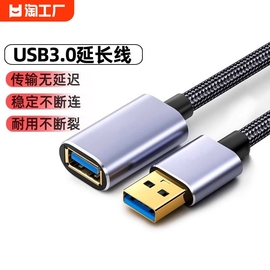 usb3.0延长线135米公对母数据线，10米高速无线网卡打印机电脑电视车载连接键盘u盘鼠标接口转接加长传输