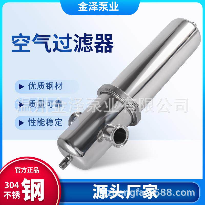 卫生级空气过滤器呼吸器不锈钢04材质内外镜面抛光