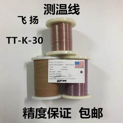 TT-K-30-SLE测温线感温线飞扬高精度热电偶K型TT-K-36-SLE传感器