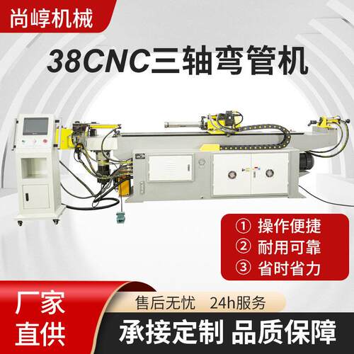 38CNC三轴液压弯管机速全自动液压不锈钢管材二轴三轴弯管机