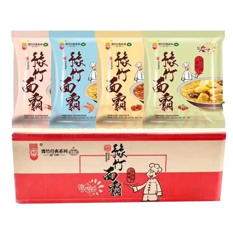 红烧牛肉面豫竹面霸方便面整箱袋装红烧牛肉面麻辣牛肉面泡面煮面